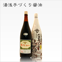 Yuasa Tamari (Brewing Soy Sauce)